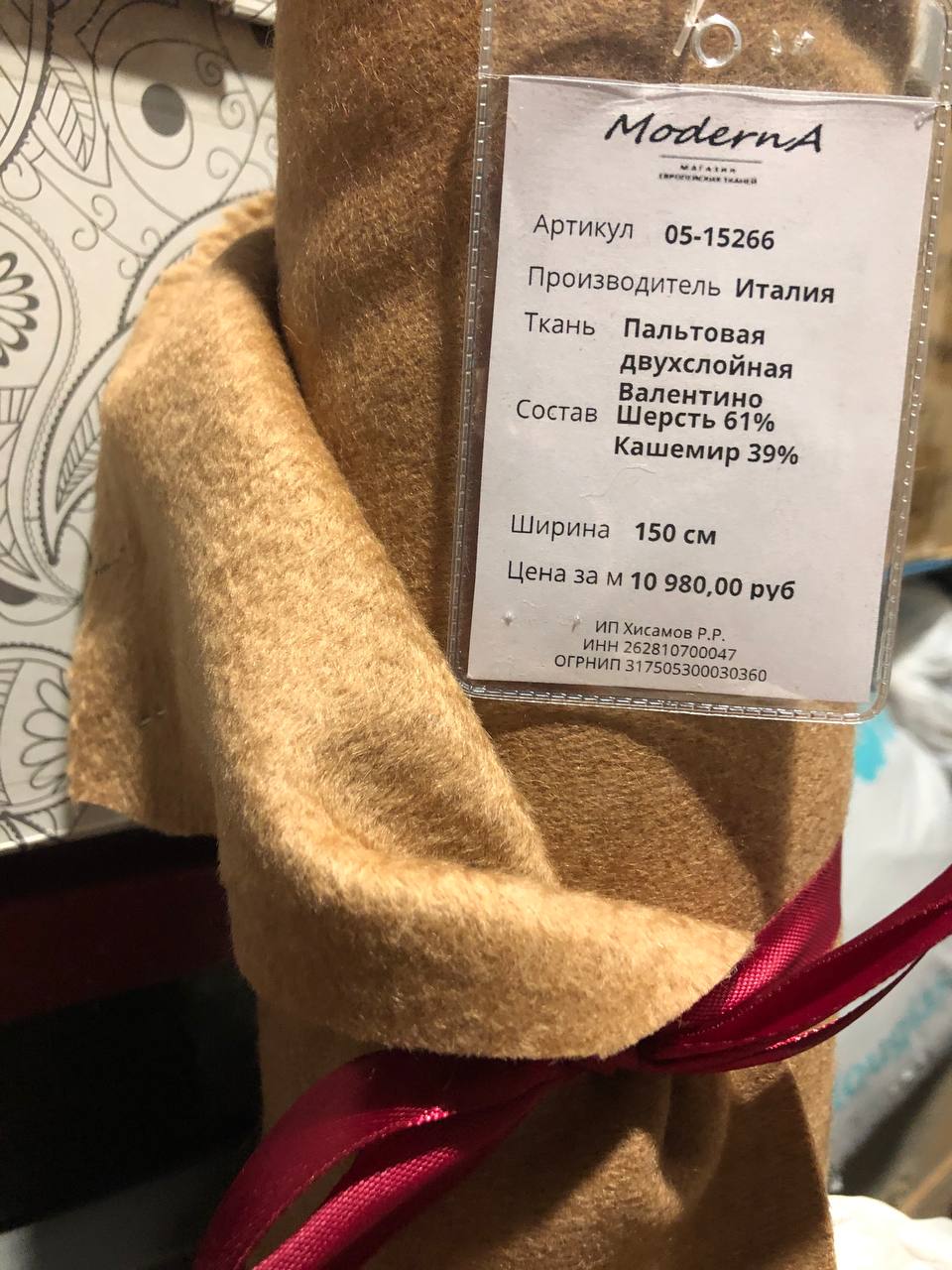 Пальтовая двухслойная Валентино, шерсть 61% кашемир 39%, ширина 150 см