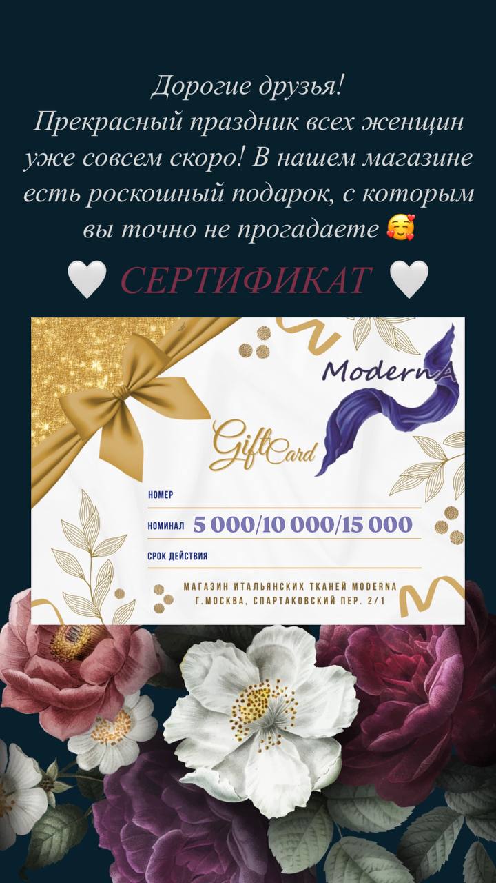Подарочный сертификат